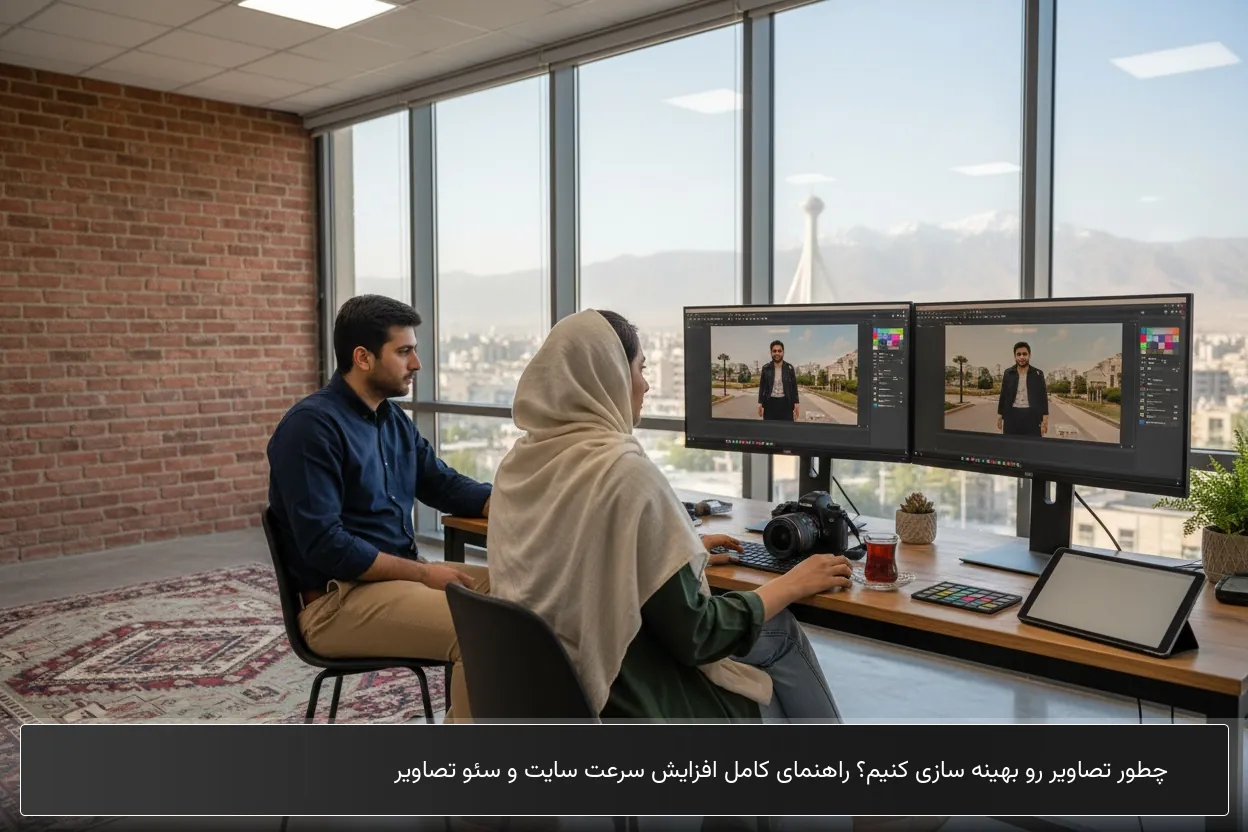 چطور تصاویر رو بهینه سازی کنیم
