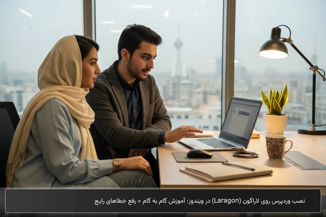 نصب وردپرس روی لاراگون