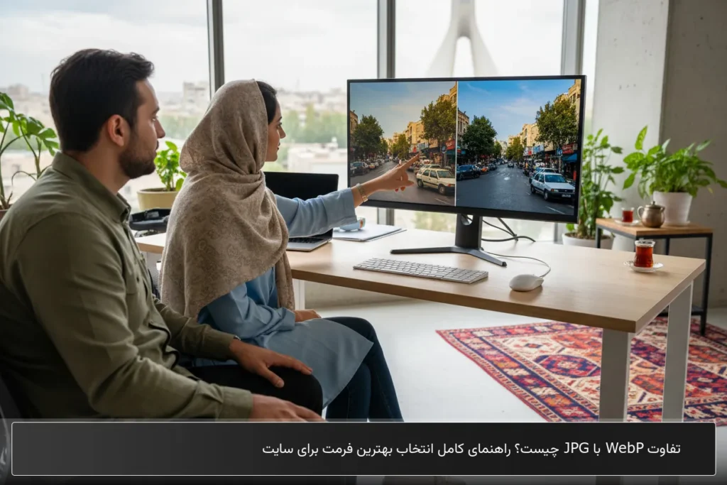 تفاوت webp با jpg